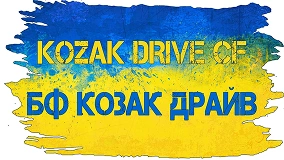 Logo - Благодійний фонд Козак Драйв